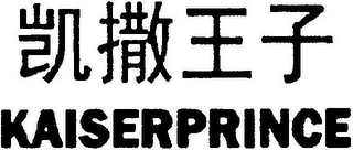 KAISERPRINCE logo
