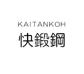 KAITANKOH logo