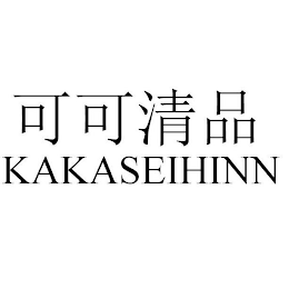 KAKASEIHINN logo