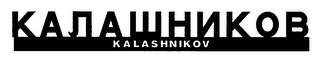 KALASHNIKOV logo