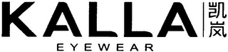 KALLA EYEWEAR logo