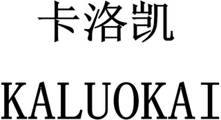 KALUOKAI logo