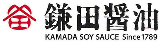 KAMADA SOY SAUCE SINCE 1789 logo