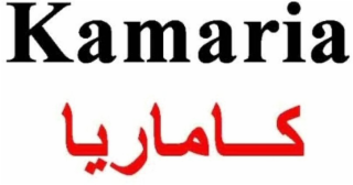 KAMARIA logo