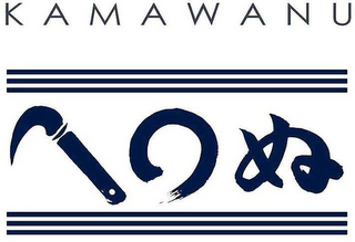 KAMAWANU logo