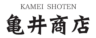 KAMEI SHOTEN logo