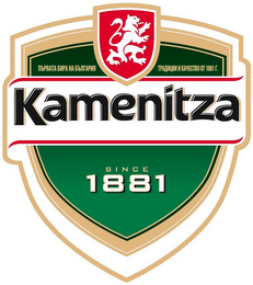 KAMENITZA SINCE 1881 logo
