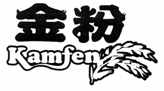 KAMFEN logo