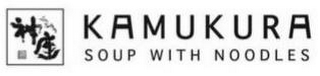 KAMUKURA SOUP WITH NOODLES logo