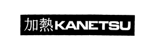 KANETSU logo