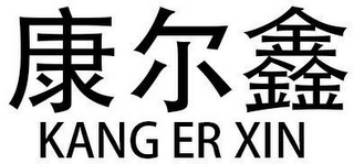 KANG ER XIN logo