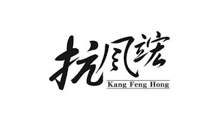 KANG FENG HONG logo