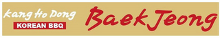 KANG HO DONG KOREAN BBQ BAEK JEONG logo