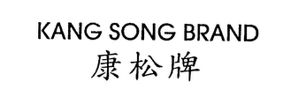 KANG SONG BRAND logo