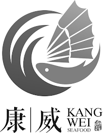 KANG WEI SEAFOOD logo
