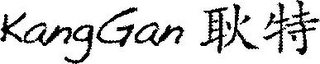 KANGGAN logo