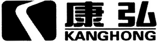 KANGHONG logo