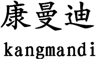 KANGMANDI logo