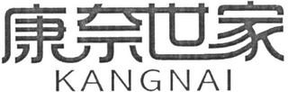 KANGNAI logo