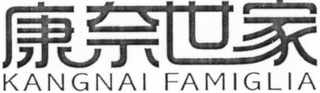KANGNAI FAMIGLIA logo