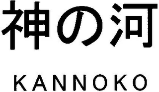 KANNOKO logo