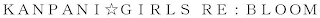 KANPANI GIRLS RE: BLOOM logo