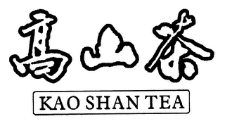 KAO SHAN TEA logo