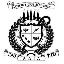 KAPPA PSI KAPPA TAU PHI ETA ALPHA LAMBDA IOTA ALPHA PSI TAU BETA logo