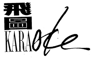 KARAOKE logo