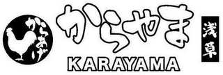 KARAYAMA logo