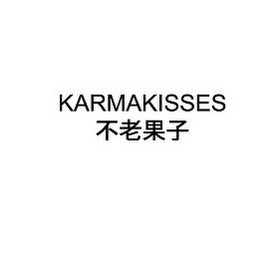 KARMAKISSES logo