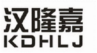 KDHLJ logo