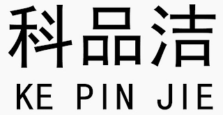 KE PIN JIE logo