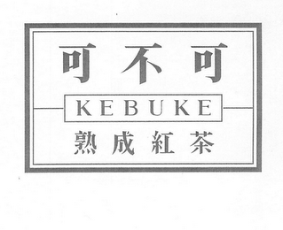 KEBUKE