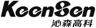 KEENSEN logo