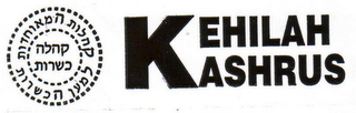 KEHILAH KASHRUS logo