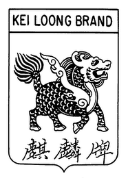 KEI LOONG BRAND logo