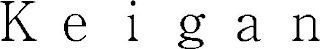 KEIGAN logo