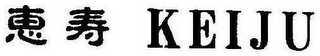 KEIJU logo