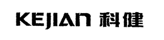 KEJIAN logo
