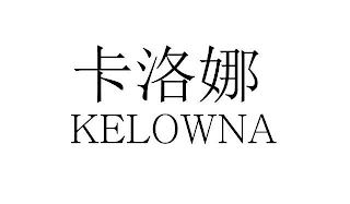 KELOWNA logo