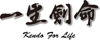 KENDO FOR LIFE logo