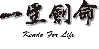KENDO FOR LIFE logo