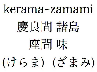 KERAMA~ZAMAMI logo