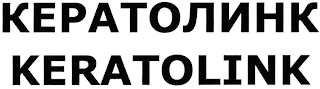KERATOLINK logo