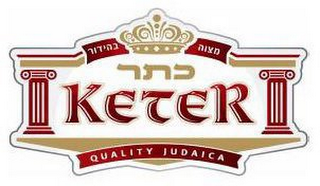 KETER QUALITY JUDAICA logo