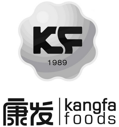 KF 1989 KANGFA FOODS logo