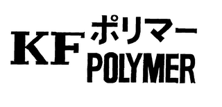 KF POLYMER logo