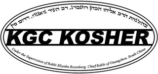 KGC KOSHER UNDER THE SUPERVISION OF RABBI ELIYAHU ROZENBERG, CHIEF RABBI OF GUANGZHOU, SOUTH CHINA logo