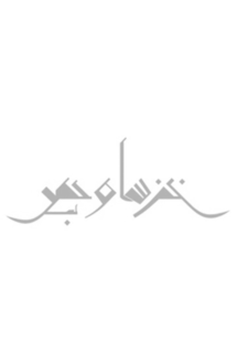 KHAA RA SHEEN BAA logo